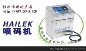 臺州歐克來包裝設備 湖州噴碼機、紅酒噴碼機、節能燈噴碼機全方位解析