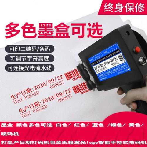多色可選彩色噴碼機(jī) 提升包裝標(biāo)識(shí)效率與視覺效果的智能解決方案